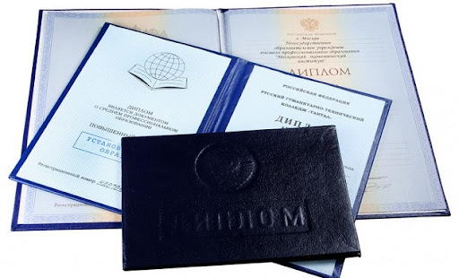 Как купить диплом любой квалификации - Гид для студентов и работодателей